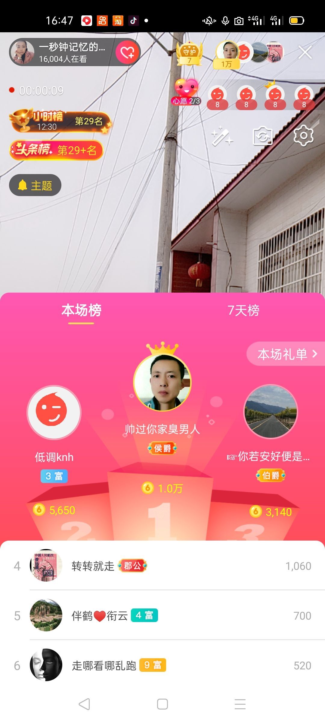 一秒钟の记忆的图片