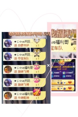 ★じ☆ve宝宝主播照片