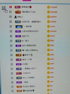 果果新号搜68073主播照片