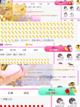 岁月与静好、予君予我主播照片