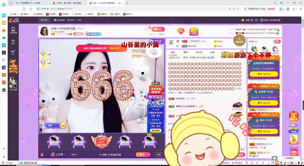 小玲宝🧸不连麦的图片
