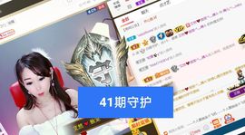 臭丫头@主播照片