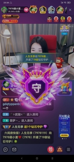 厄洛斯💗7978主播照片
