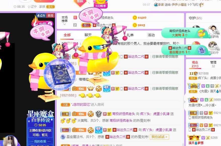 丑小鸭💞愿有一束光的图片