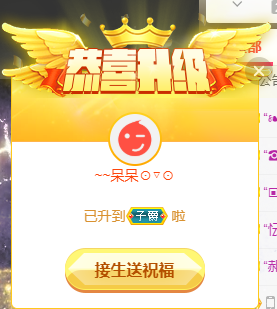 宝儿♚努力升级的图片