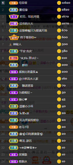 聆听与您欢度国庆的图片