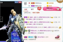 ✔再璐主播照片