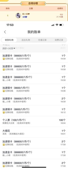 萌小喵❤️主播照片