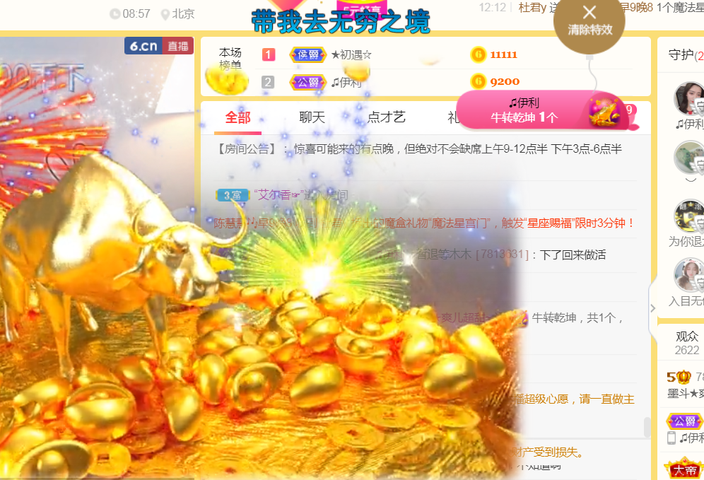 休，，，，，，的图片