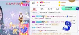 旺旺女孩☞主播照片