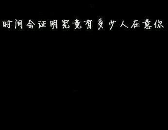 岚☆若冰♂的图片