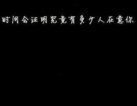 岚☆若冰♂主播照片