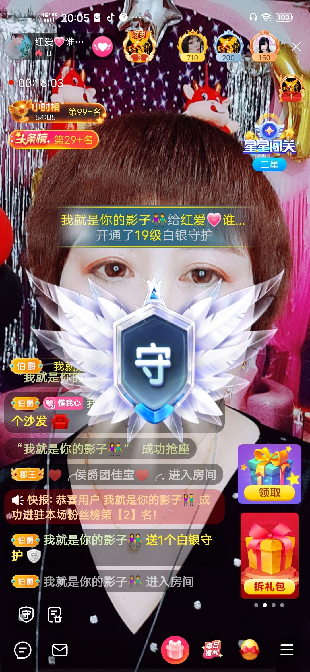 红爱💗谁能懂我心的图片