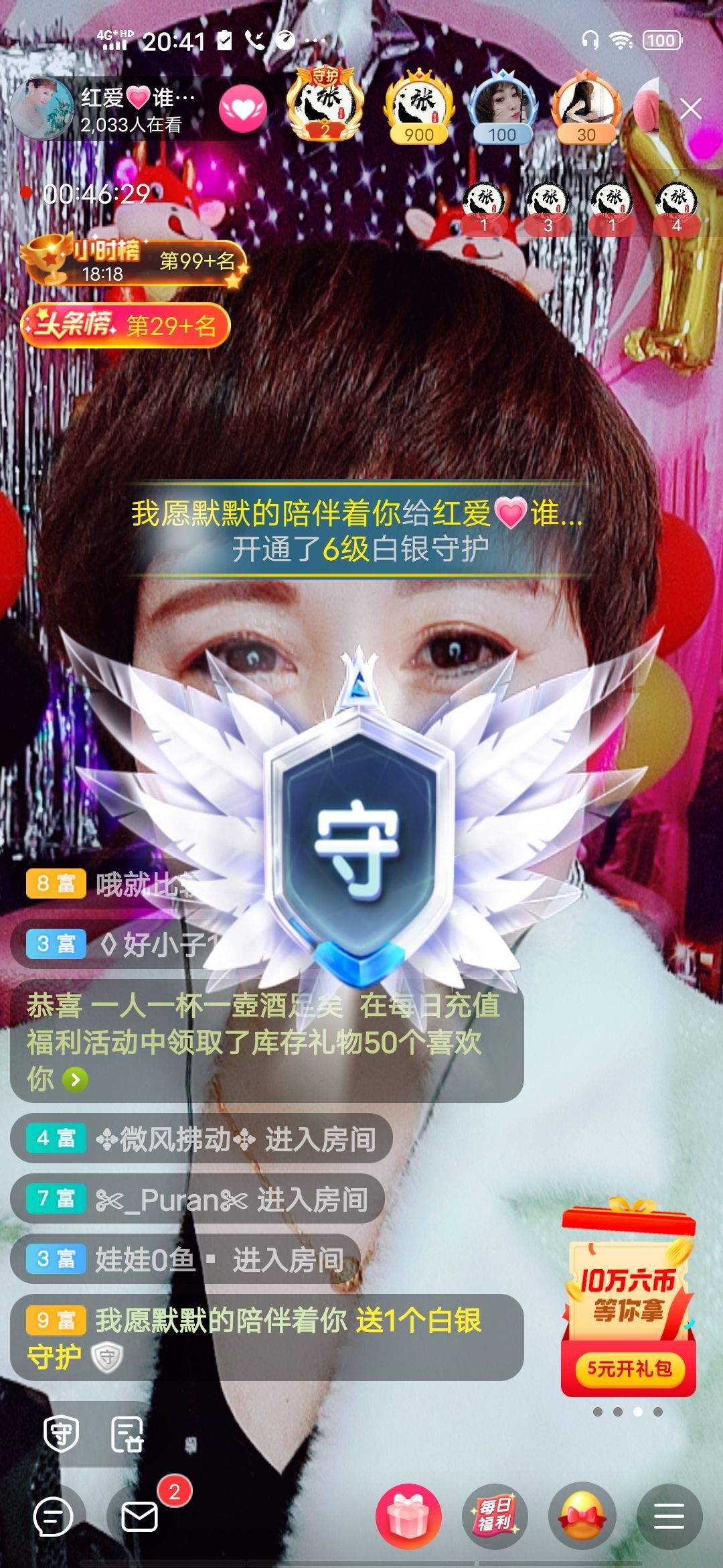 红爱💗谁能懂我心的图片