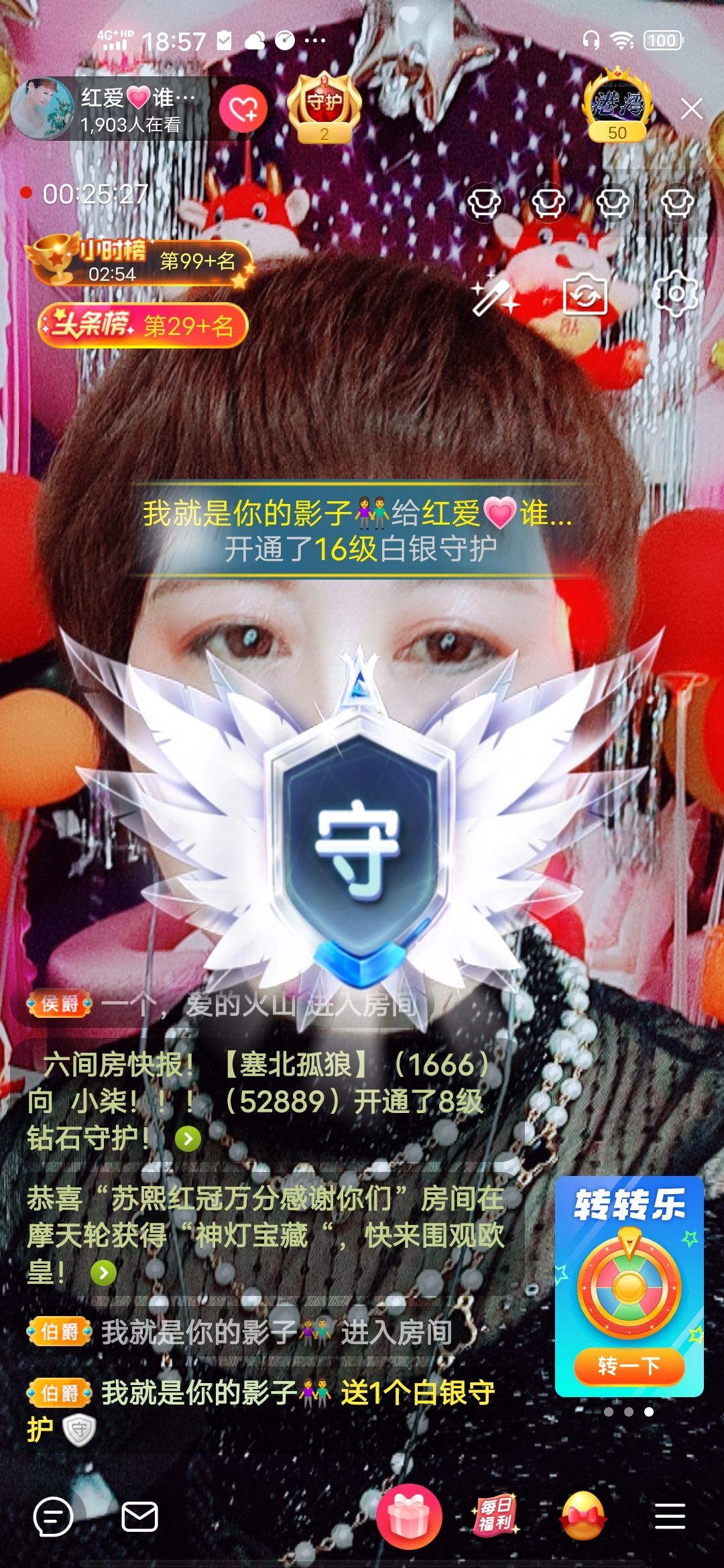 红爱💗谁能懂我心的图片