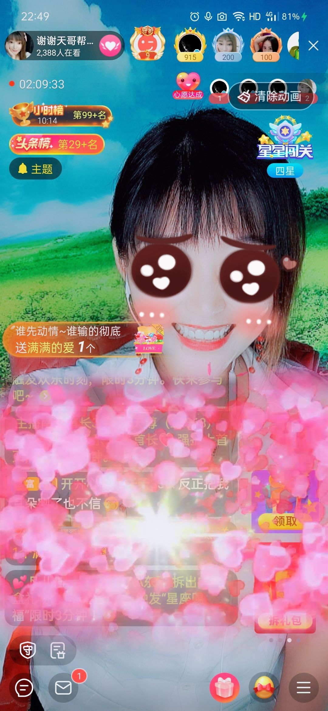 婷婷💕求过月底任务的图片