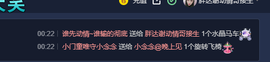 祥云胖达下午播主播照片