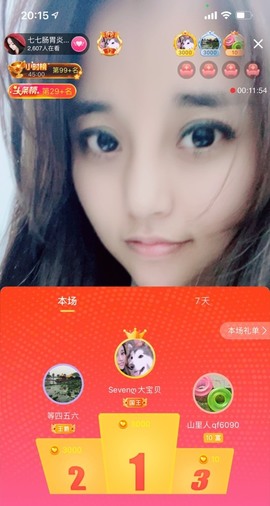Sevenღ你七七呀主播照片