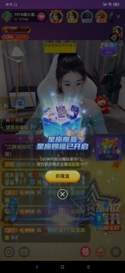 厄洛斯💗7978主播照片