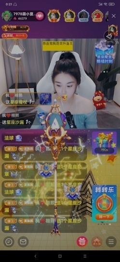 厄洛斯💗7978主播照片