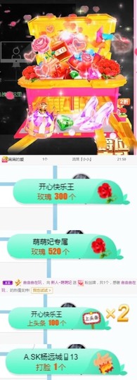 萌妃不甜了主播照片
