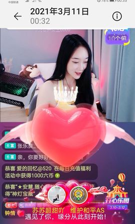 读了羊皮卷的人主播照片