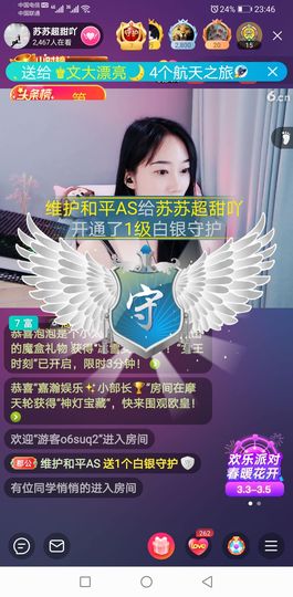 读了羊皮卷的人主播照片