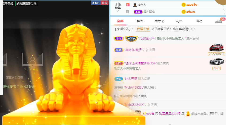 妃宝在等你的图片