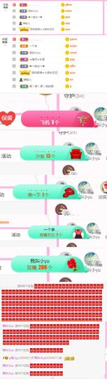ღ佳儿ღ主播照片