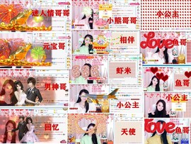 爱笑🌺好运常伴左右主播照片