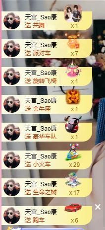 💦念初💫感恩大家主播照片