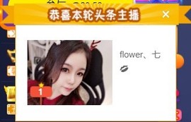 🌻ℱ七-安静唱歌主播照片