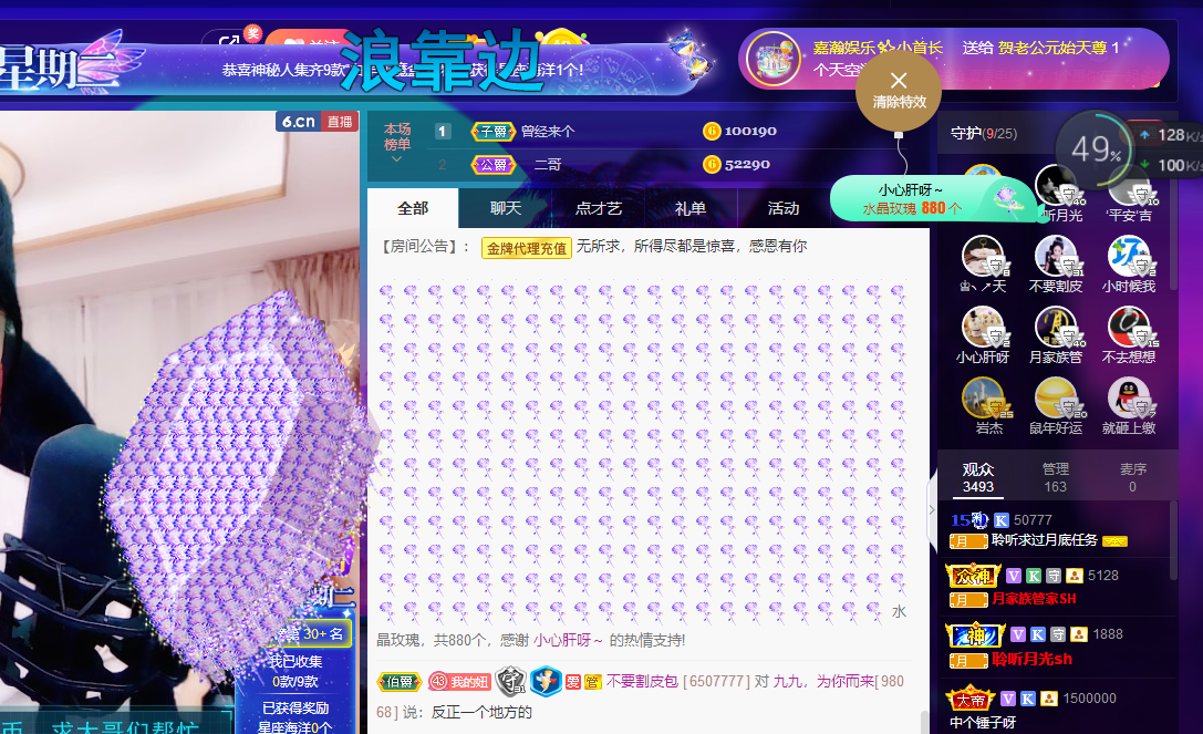 聆听~福妞儿的图片
