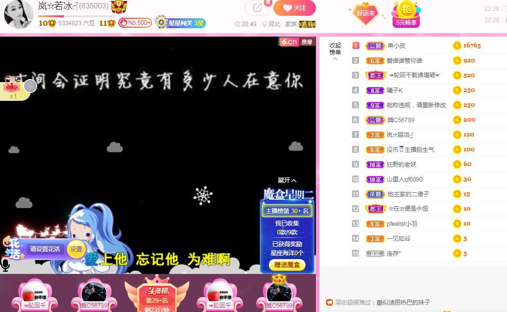 岚☆若冰♂的图片