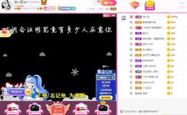 岚☆若冰♂主播照片
