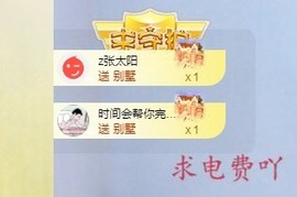 蓝小莓小朋友主播照片