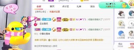 参会人数主播照片