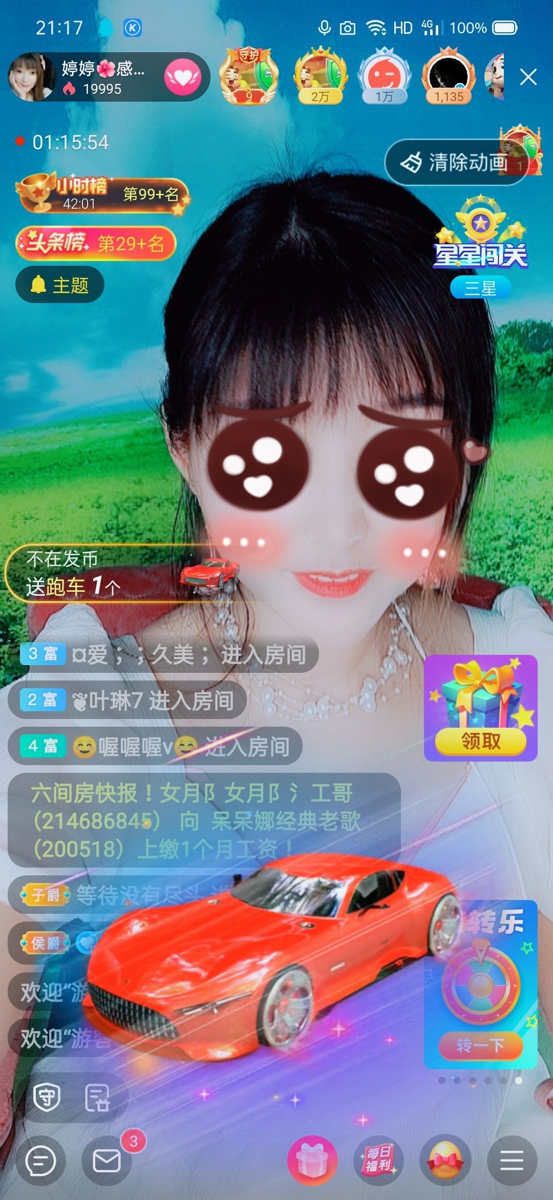 婷婷💕求过月底任务的图片