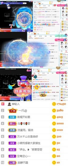 🦄嘿嘿主播照片