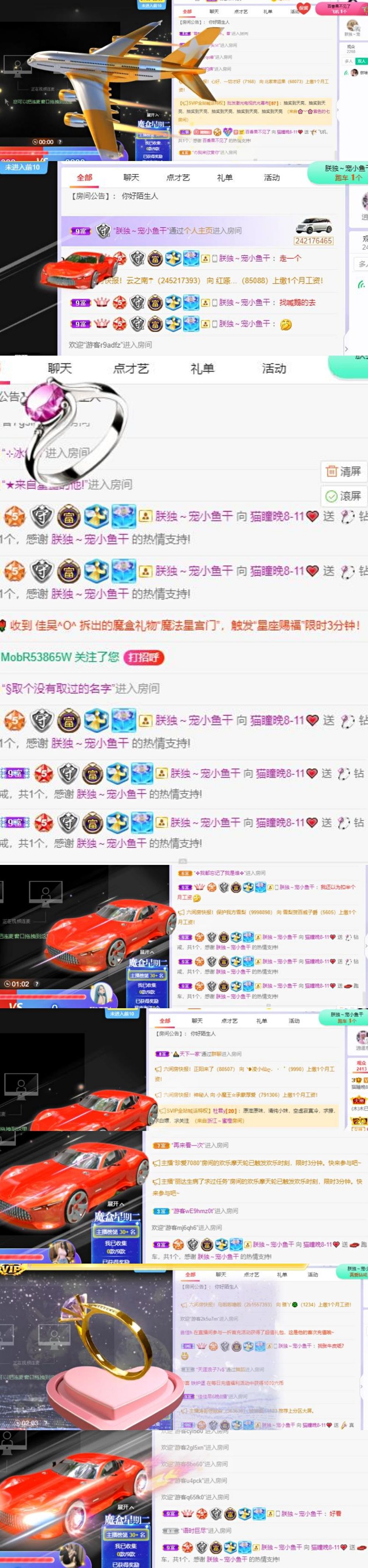 猫瞳小可怜~💖主播照片
