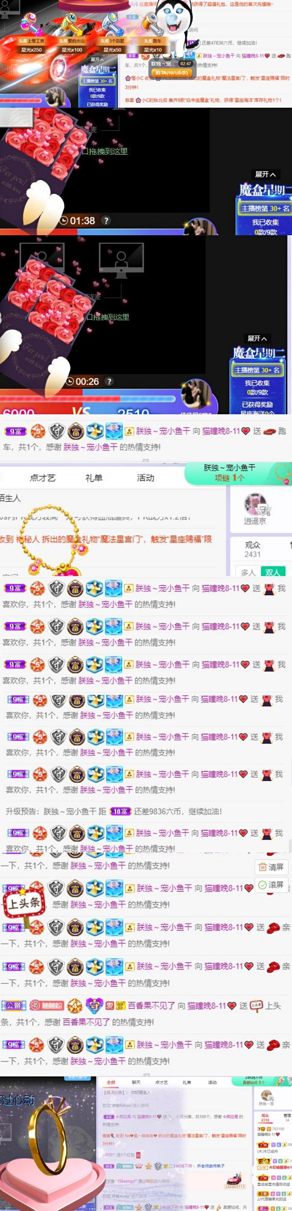 猫瞳小可怜~💖主播照片