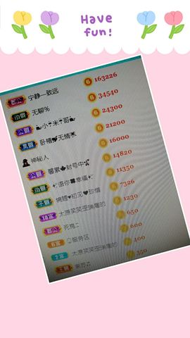 冰心有事不定时直播主播照片