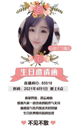 心动ぐつ媚儿主播照片