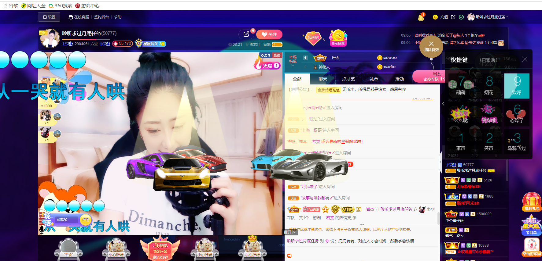 聆听~福妞儿的图片
