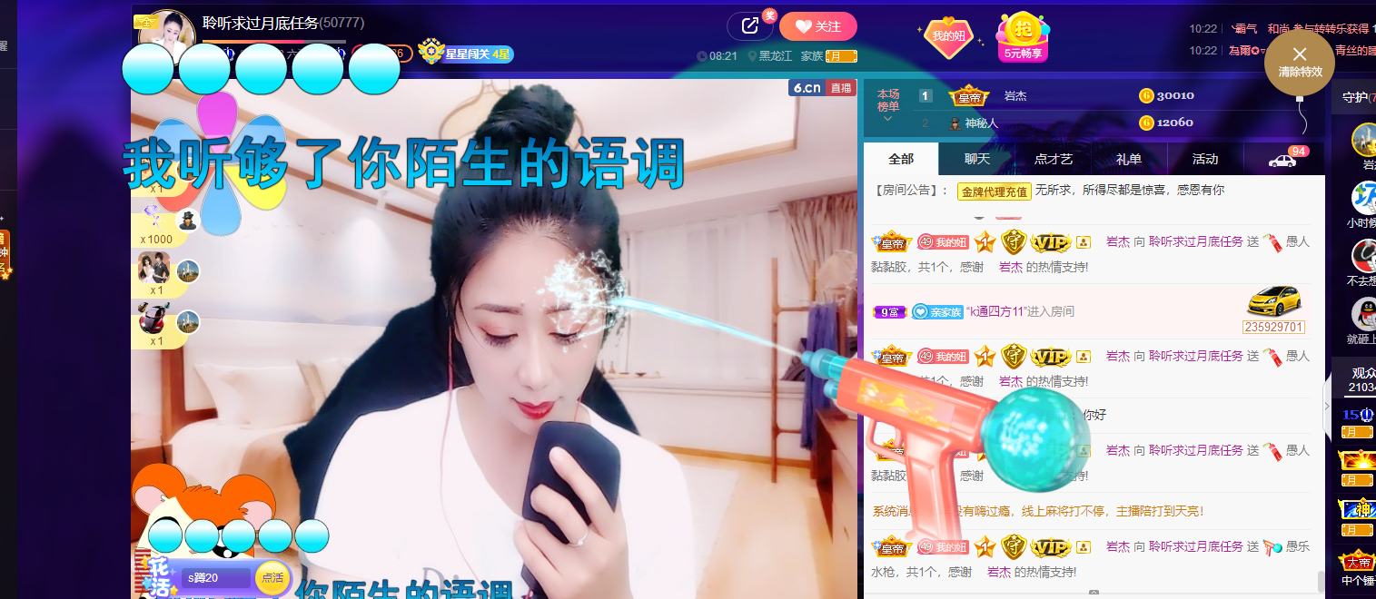 聆听~福妞儿的图片