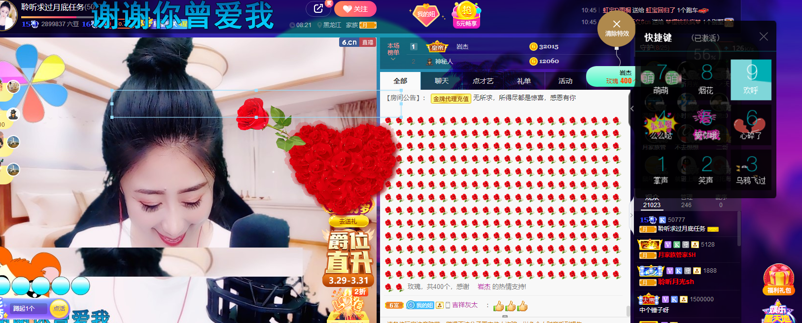 聆听~福妞儿的图片