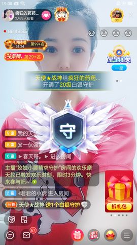 疯狂的药药宝贝主播照片