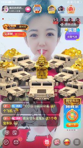 疯狂的药药宝贝主播照片