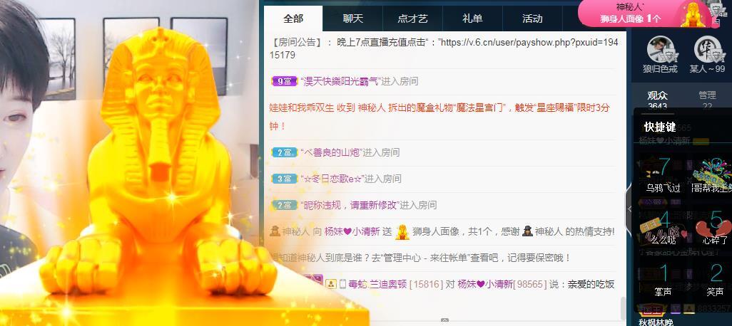 楊妹小可愛的主播照片