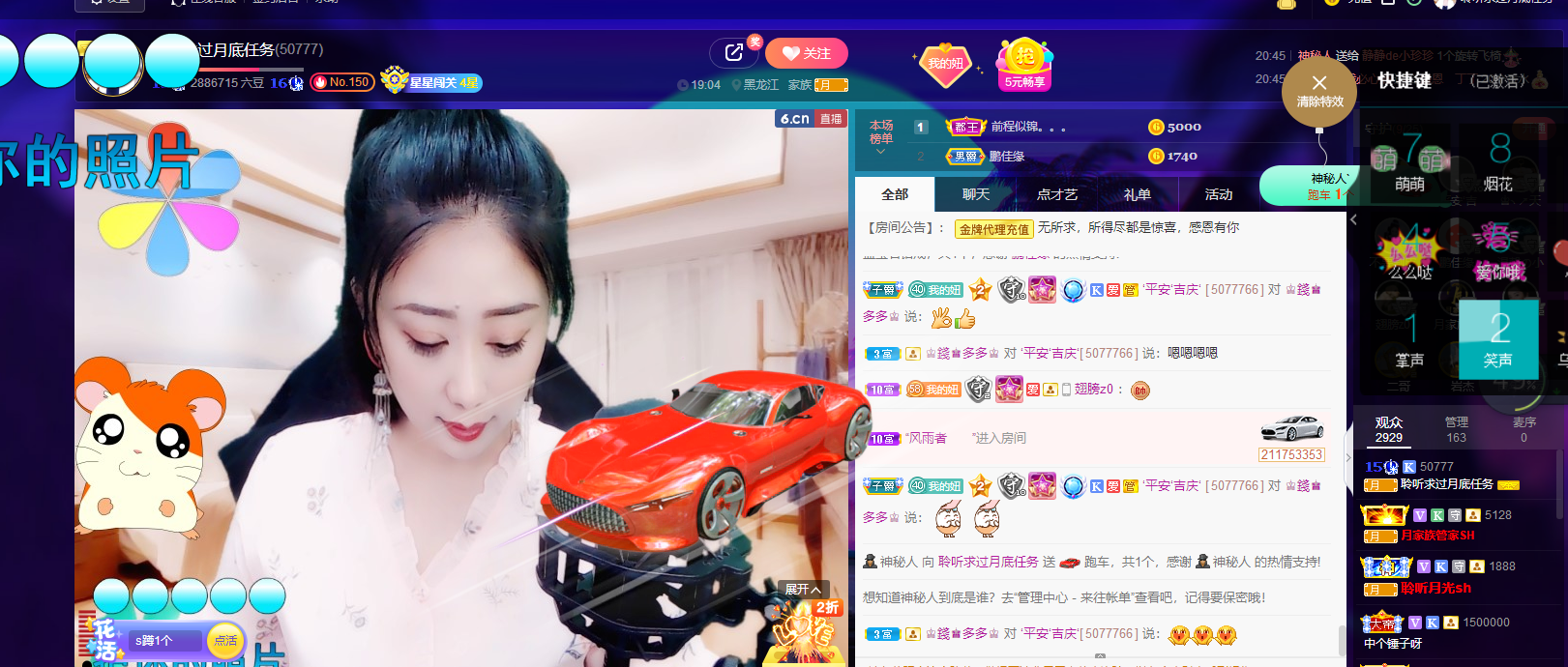 聆听~福妞儿的图片